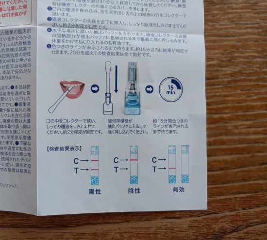 抗体ペン 使い方