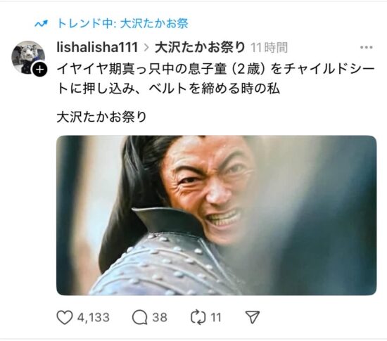 大沢たかお祭り