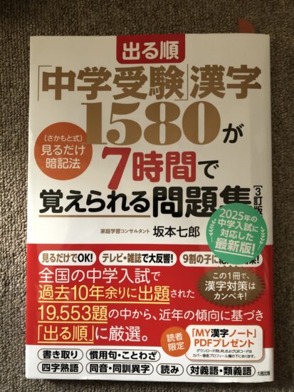 さかもと式